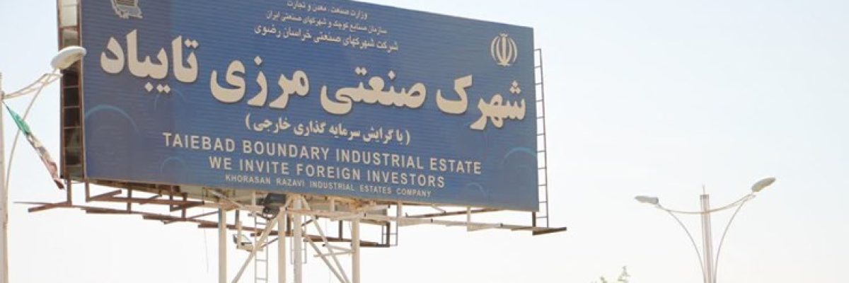 سرمایه‌گذاری‌ خارجی در تایباد
