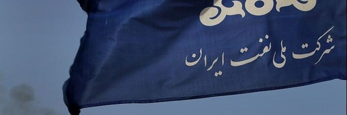 صنعت نفت