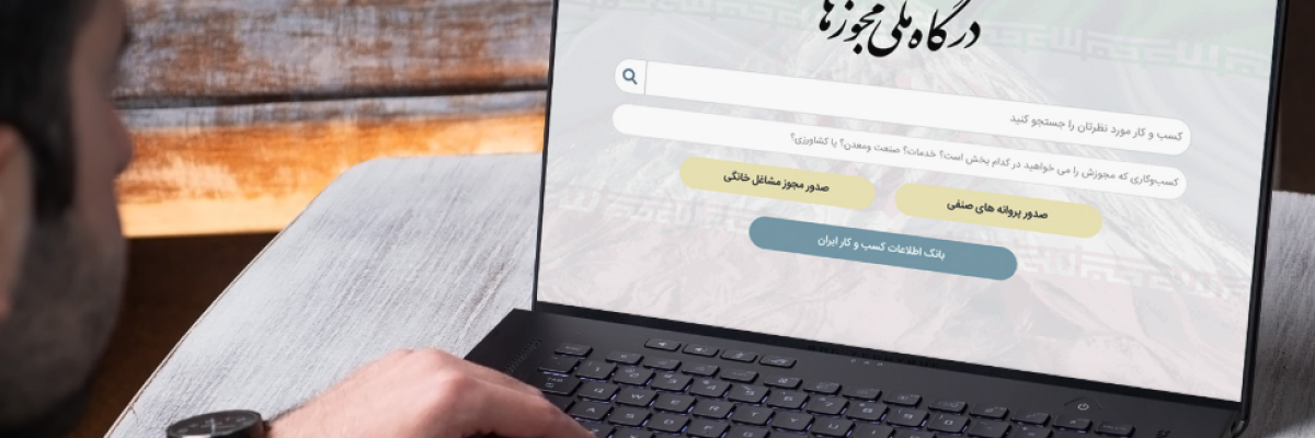 تسهیل کسب و کار